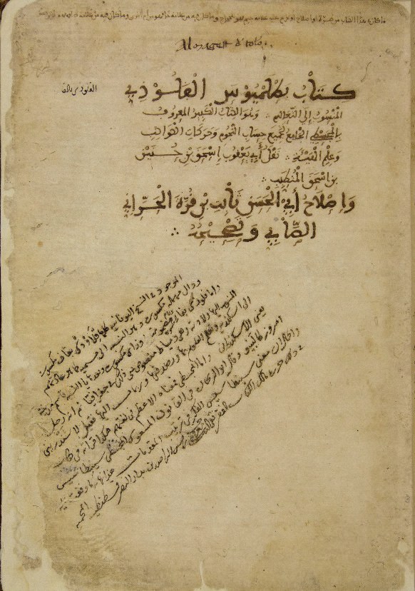 Takiyüddin el yazısından bir sayfa