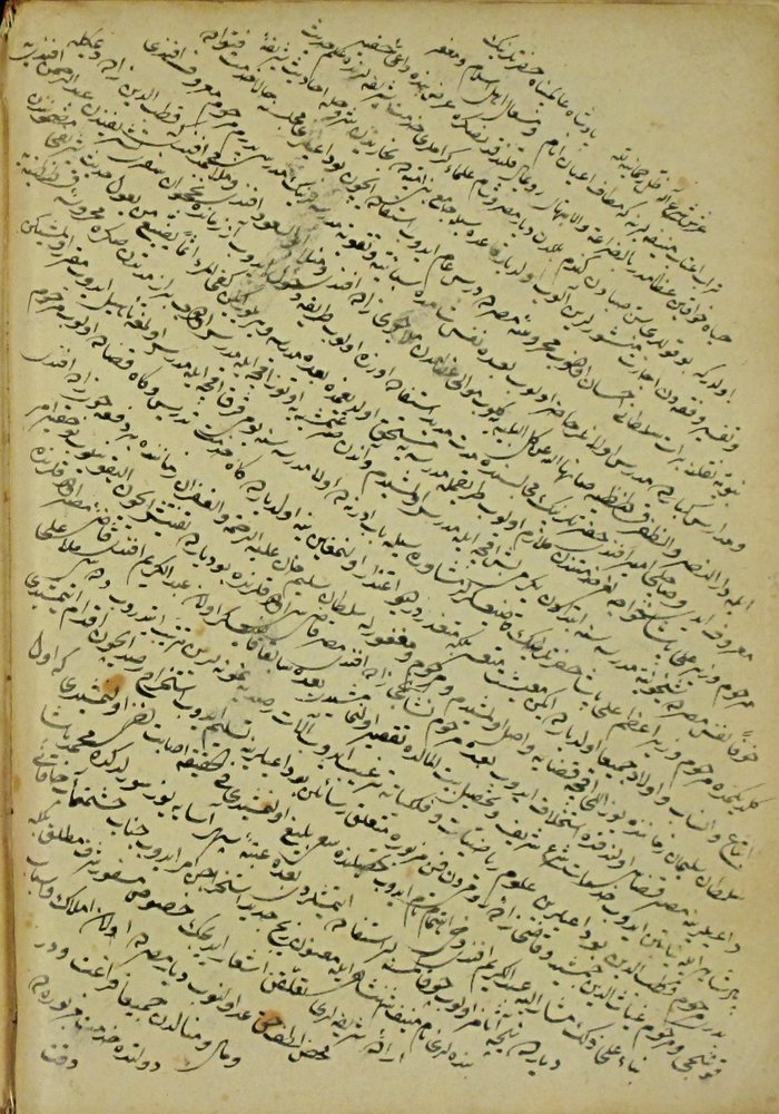 Sidretü'l-müntehâ'dan bir manuscript sayfası